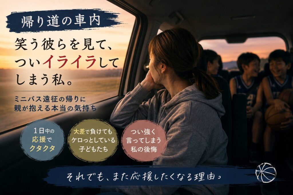 家族の車内
