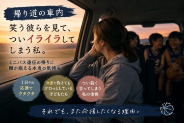 家族の車内